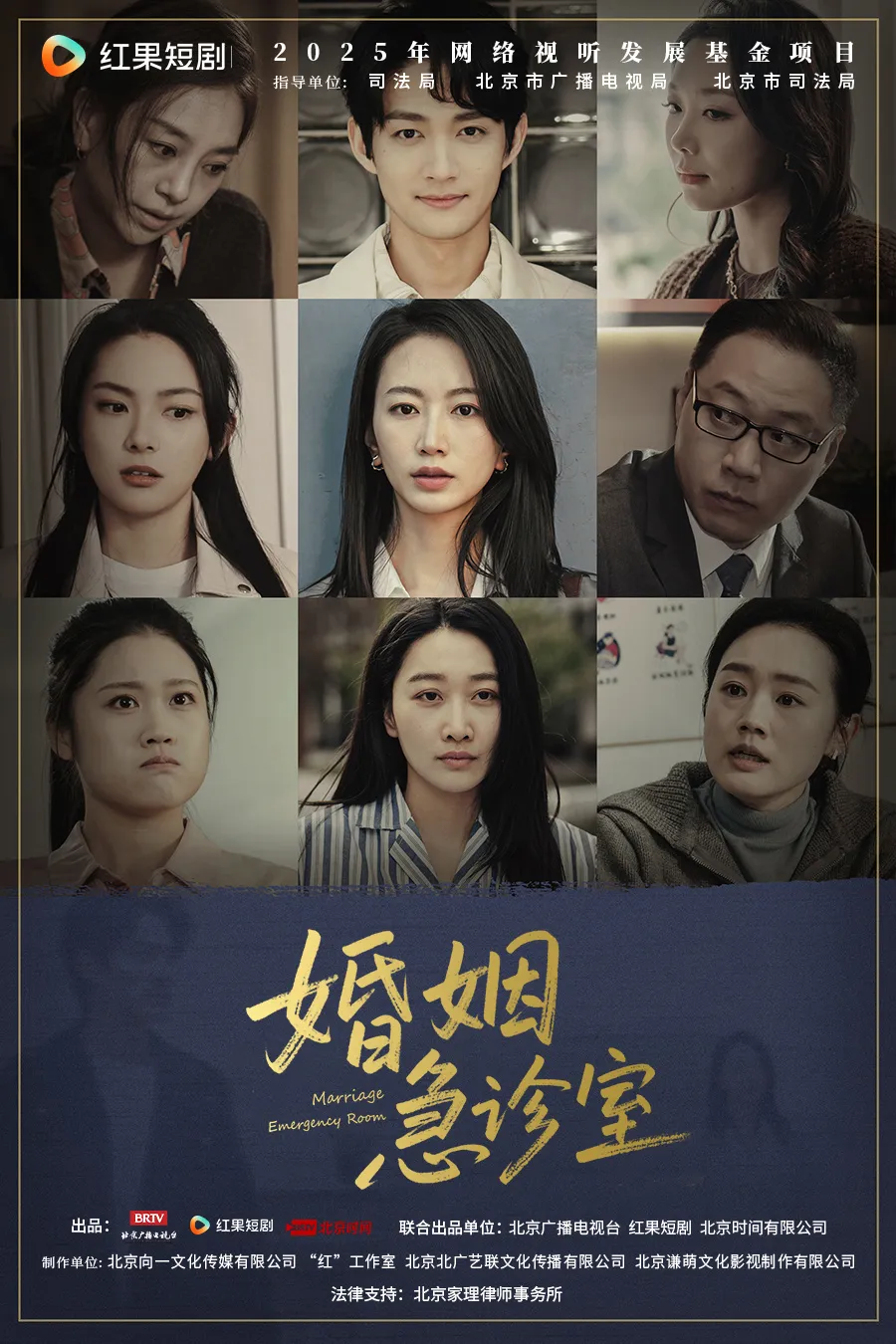家理律所主任易轶荧屏普法,专业赋能竖屏法治剧《婚姻急诊室》正式开播